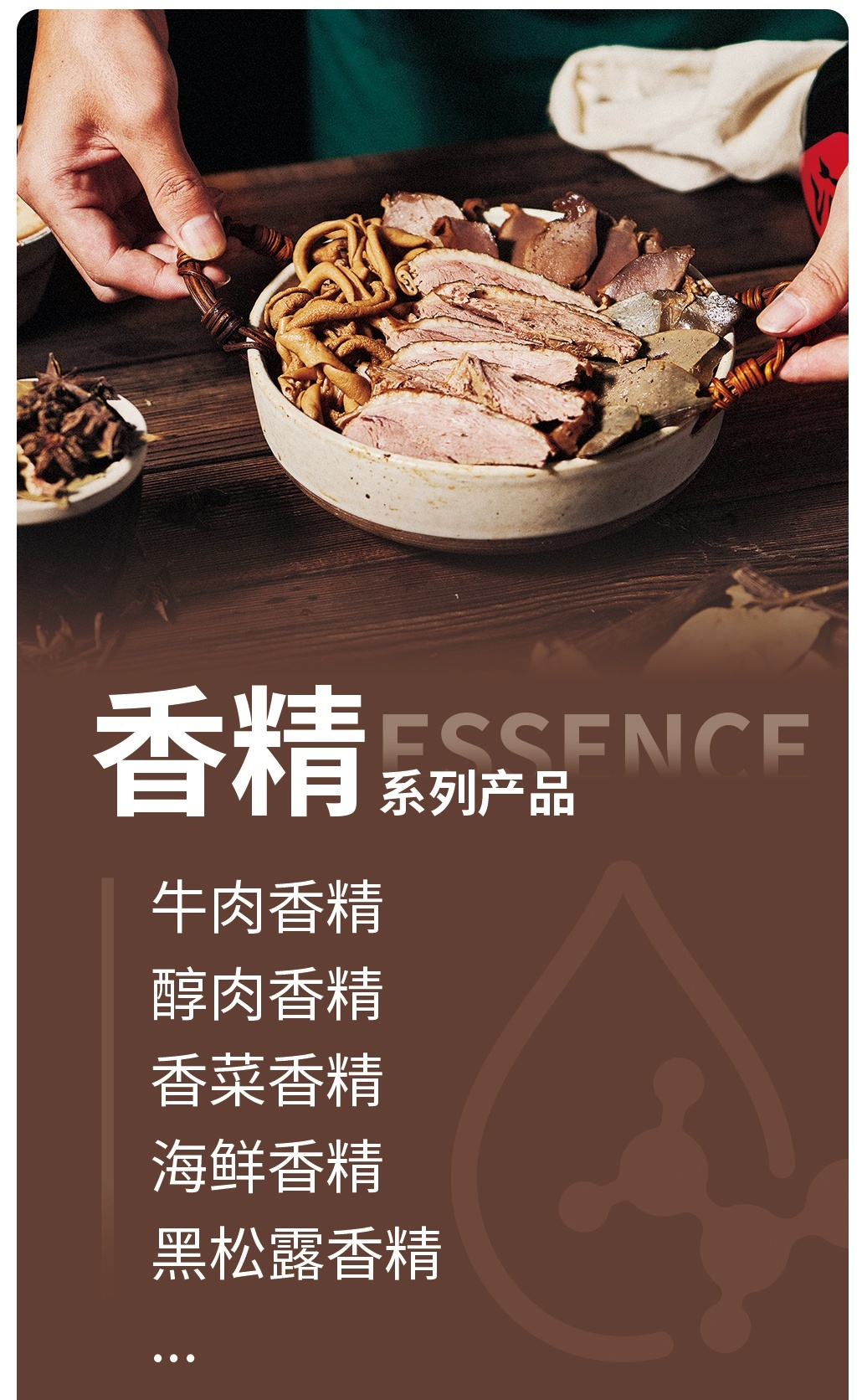 A1复合调味料2900x2900改2_副本_副本.jpg